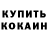 Кодеин напиток Lean (лин) Malika Army