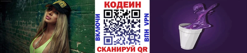Кодеиновый сироп Lean напиток Lean (лин)  ОМГ ОМГ ONION  Игра 