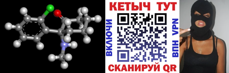 Кетамин ketamine  Игра 